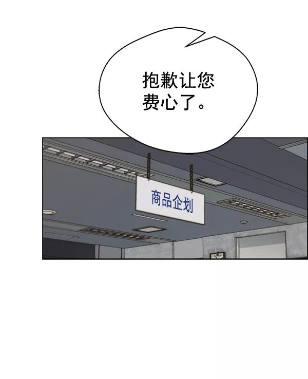 男子汉 - 第68话 - 第98张图