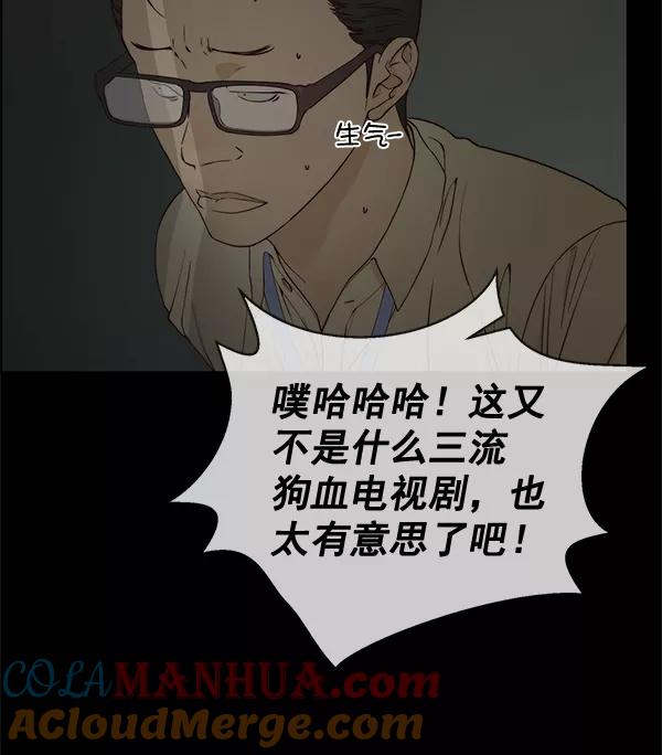 男子汉 - 第68话 - 第17张图