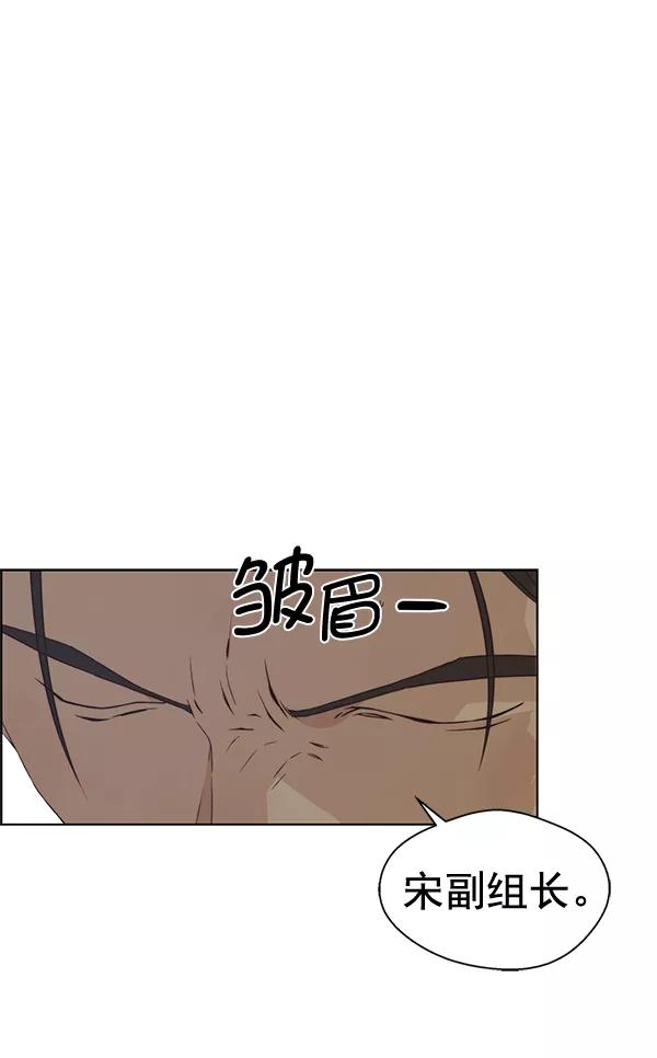 男子汉 - 第68话 - 第99张图