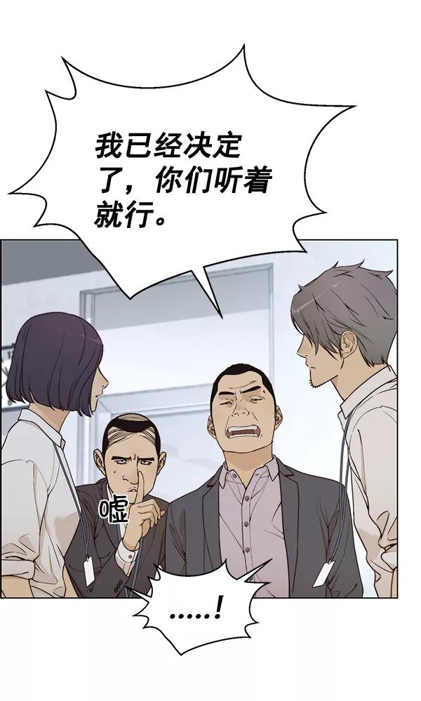 男子汉 - 第68话 - 第92张图