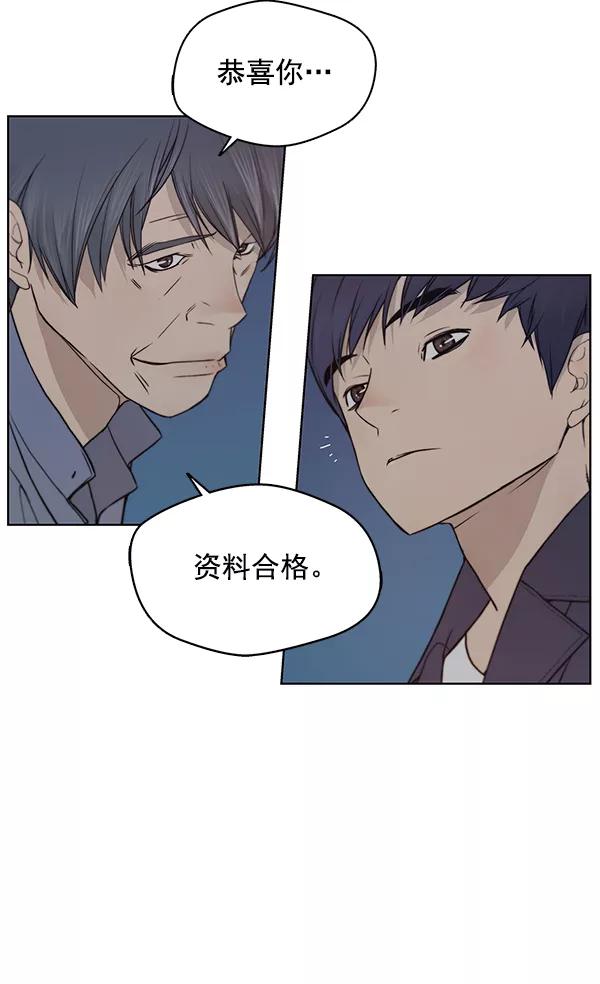 男子汉 - 第6话 - 第76张图