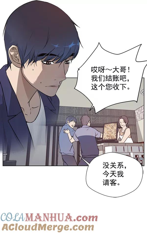 男子汉 - 第6话 - 第57张图