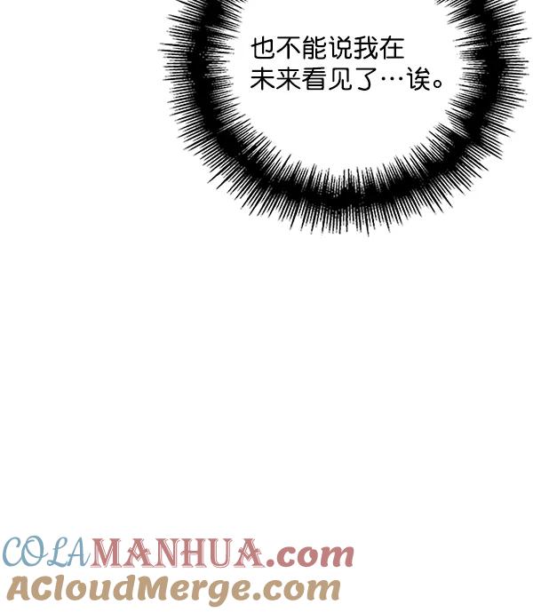 男子汉 - 第6话 - 第85张图