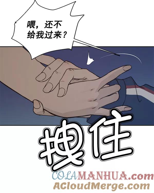 男子汉 - 第6话 - 第93张图