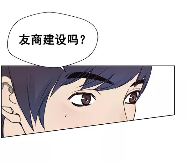 男子汉 - 第6话 - 第54张图