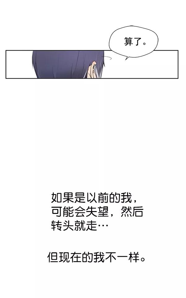 男子汉 - 第6话 - 第11张图