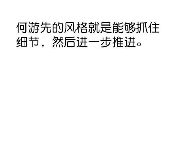 男子汉 - 第6话 - 第16张图