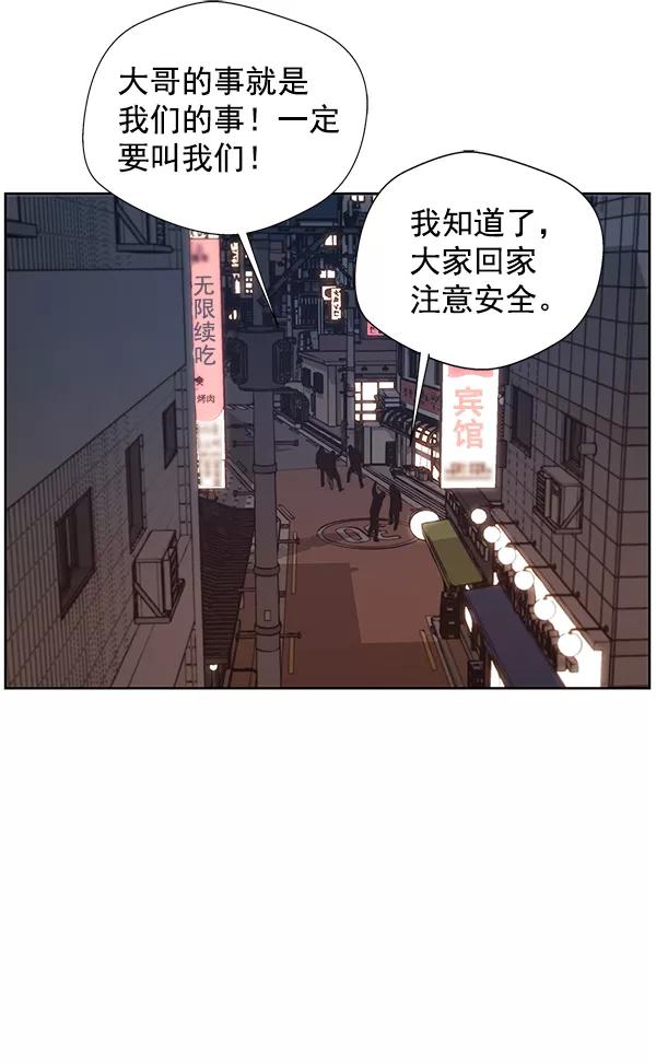 男子汉 - 第6话 - 第60张图