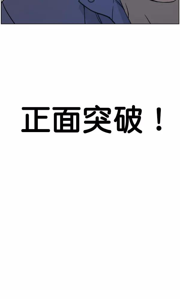 男子汉 - 第6话 - 第7张图