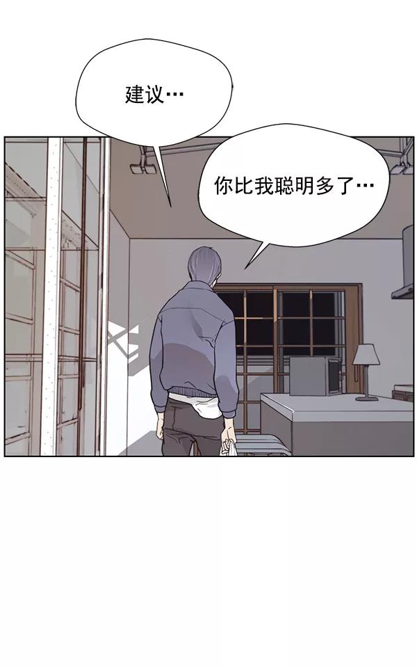 男子汉 - 第6话 - 第15张图