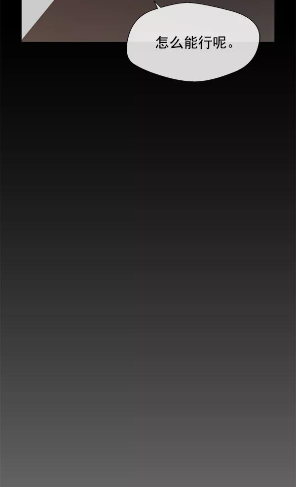 男子汉 - 第6话 - 第48张图