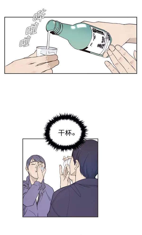 男子汉 - 第6话 - 第28张图