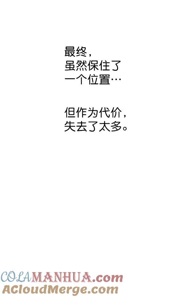 男子汉 - 第6话 - 第65张图