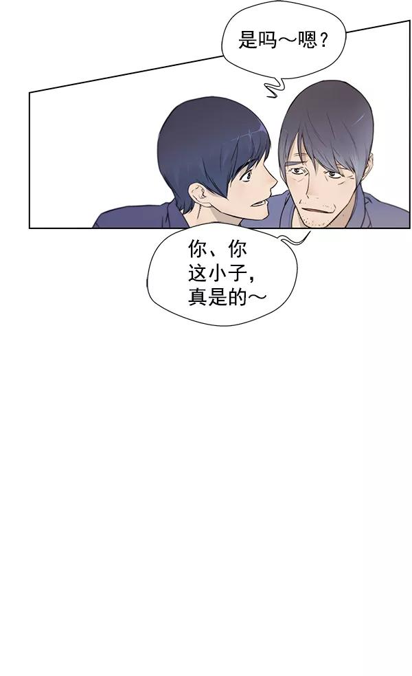 男子汉 - 第6话 - 第22张图