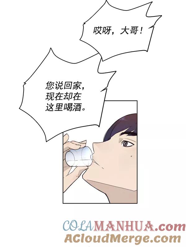 男子汉 - 第6话 - 第29张图