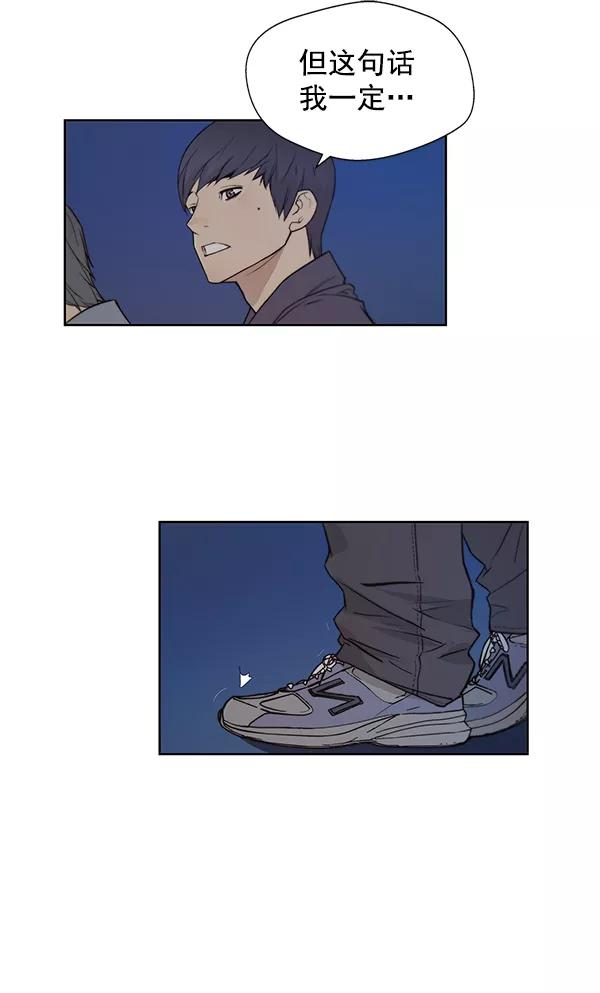 男子汉 - 第6话 - 第74张图