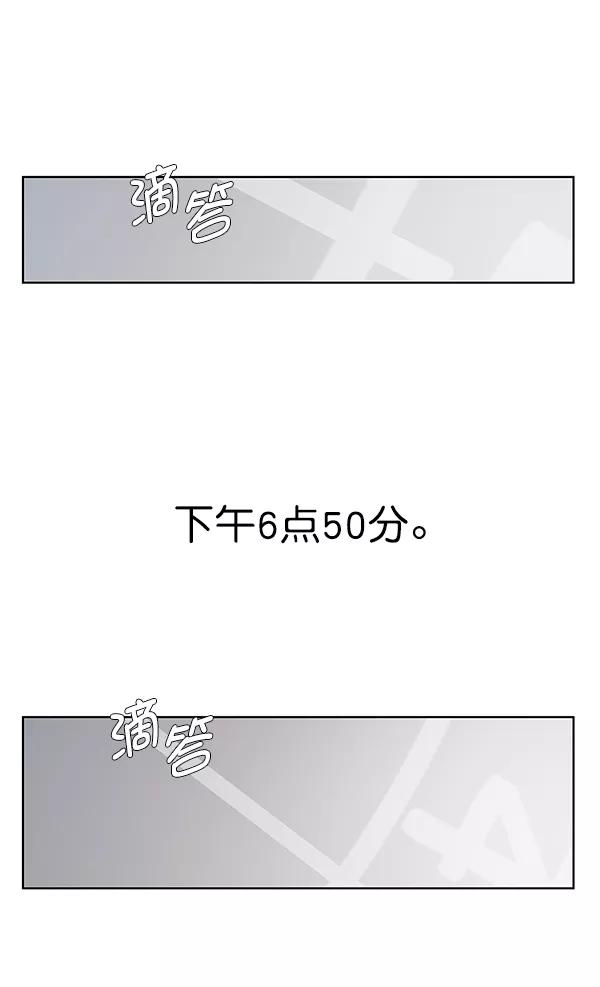 男子汉 - 第6话 - 第3张图