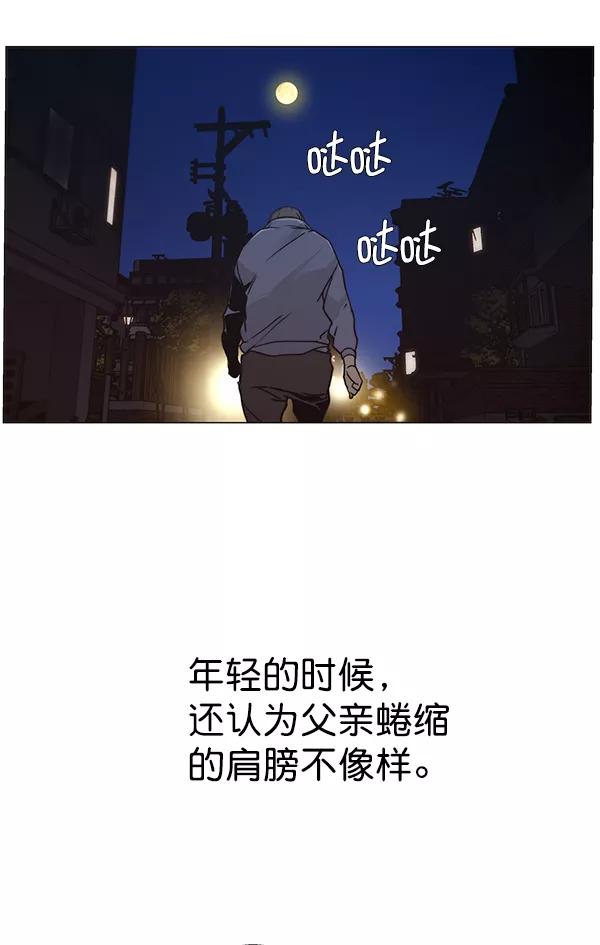 男子汉 - 第6话 - 第66张图