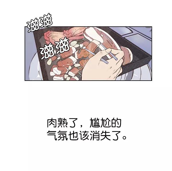 男子汉 - 第6话 - 第24张图