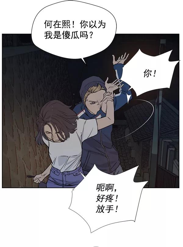 男子汉 - 第6话 - 第96张图