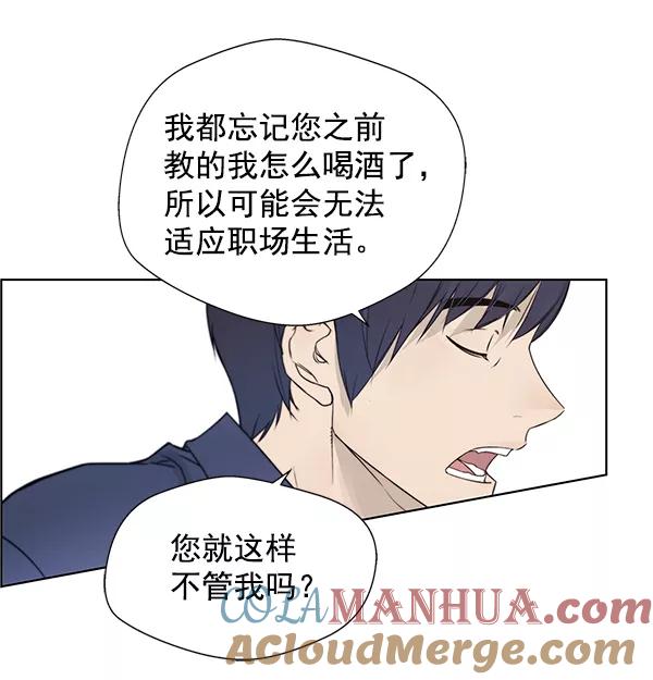 男子汉 - 第6话 - 第21张图