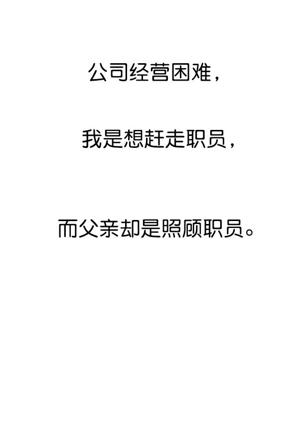 男子汉 - 第6话 - 第63张图