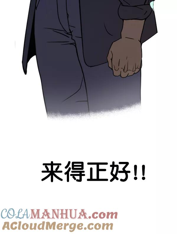 男子汉 - 第6话 - 第101张图