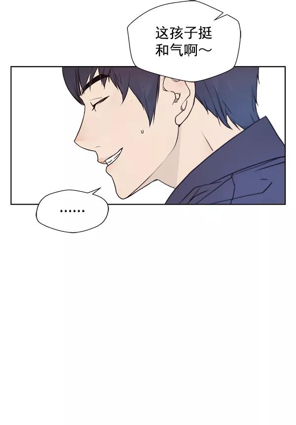 男子汉 - 第6话 - 第32张图