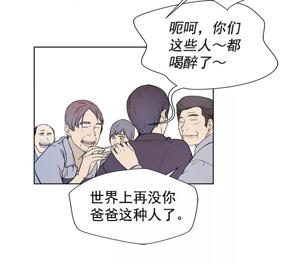 男子汉 - 第6话 - 第36张图