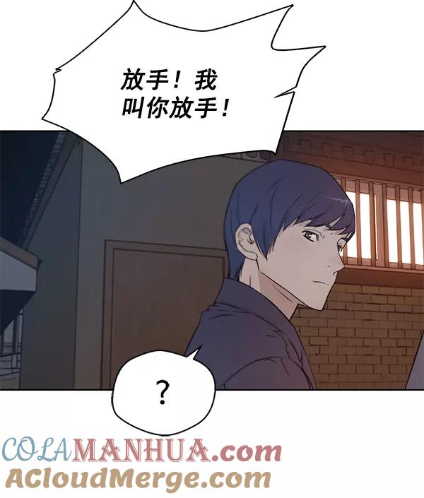 男子汉 - 第6话 - 第89张图