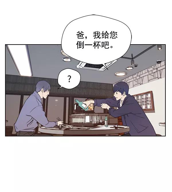 男子汉 - 第6话 - 第27张图