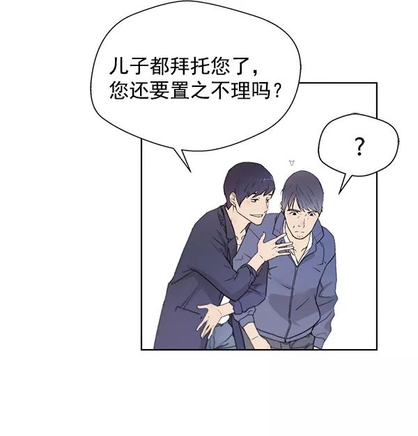 男子汉 - 第6话 - 第20张图