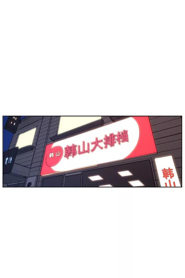 男子汉 - 第6话 - 第23张图