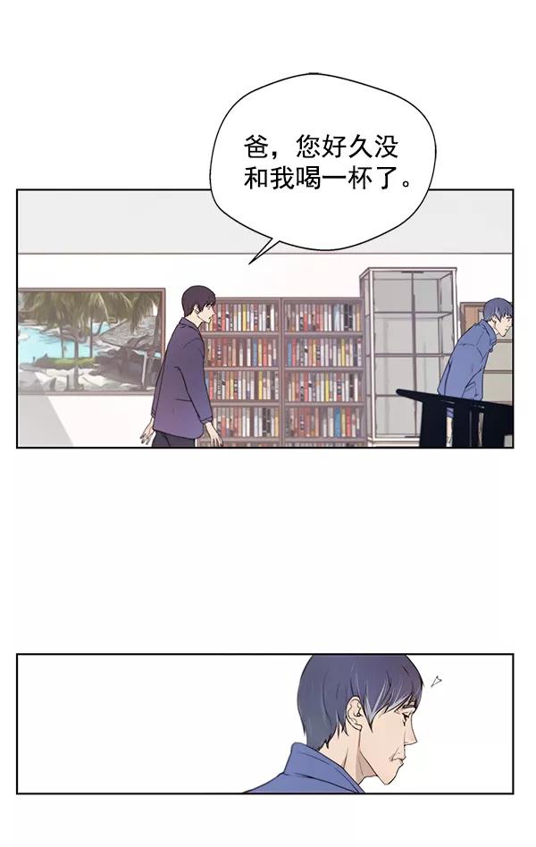 男子汉 - 第6话 - 第10张图