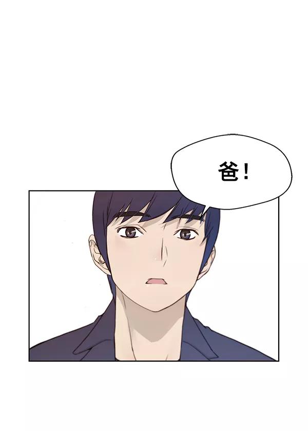 男子汉 - 第6话 - 第12张图