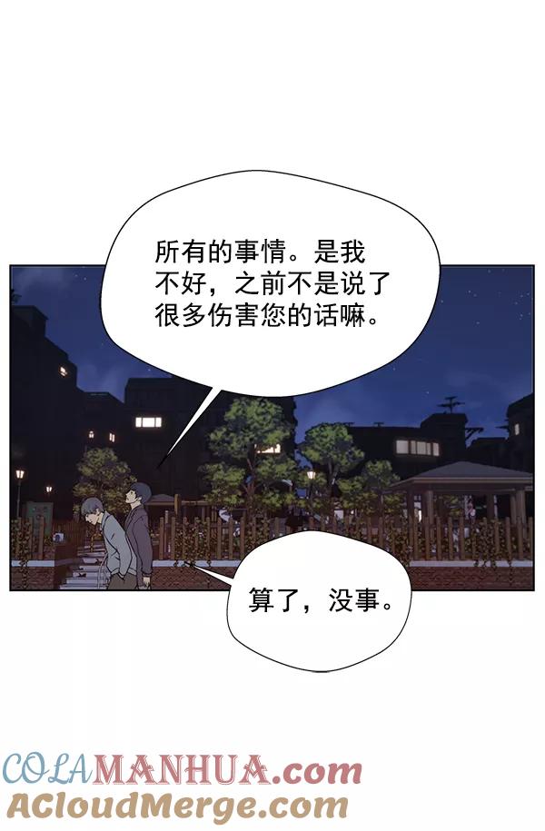 男子汉 - 第6话 - 第73张图