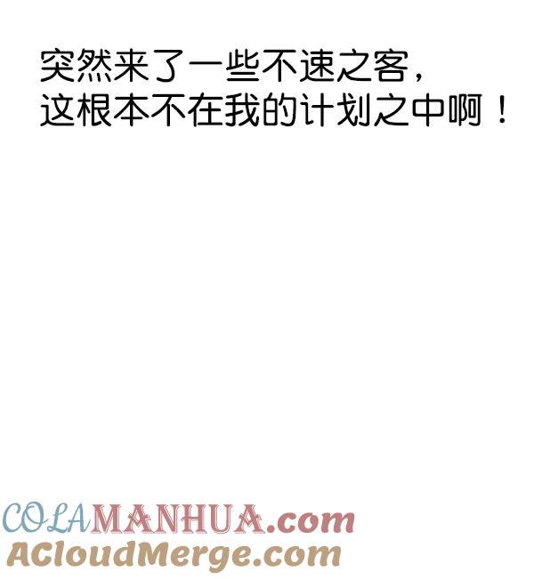 男子汉 - 第6话 - 第33张图