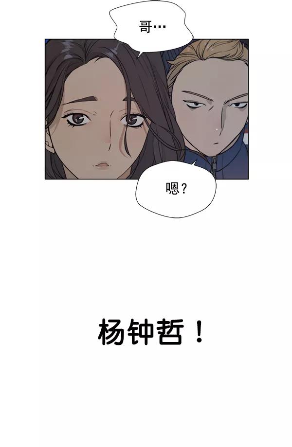 男子汉 - 第6话 - 第98张图