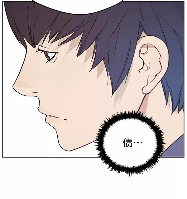 男子汉 - 第6话 - 第39张图