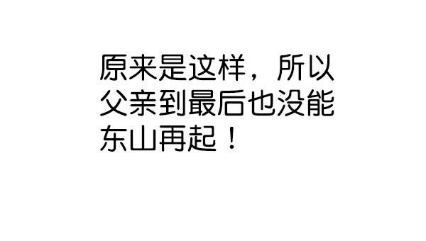 男子汉 - 第6话 - 第56张图