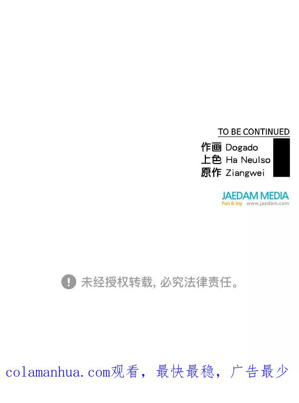 男子汉 - 第6话 - 第102张图