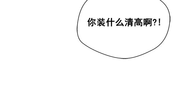 男子汉 - 第6话 - 第95张图