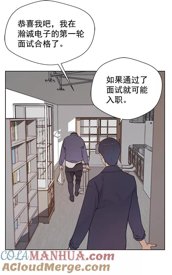 男子汉 - 第6话 - 第13张图