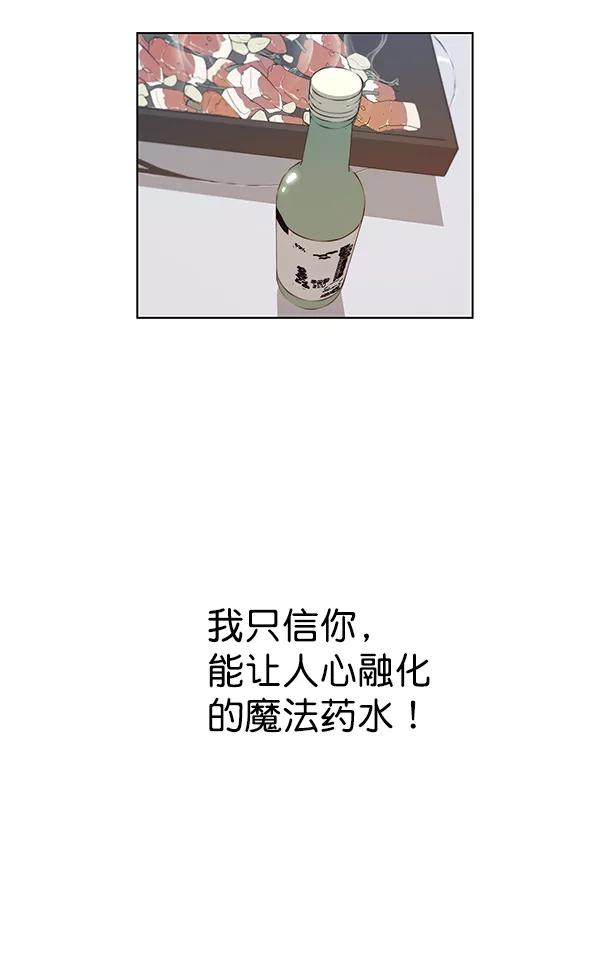 男子汉 - 第6话 - 第26张图