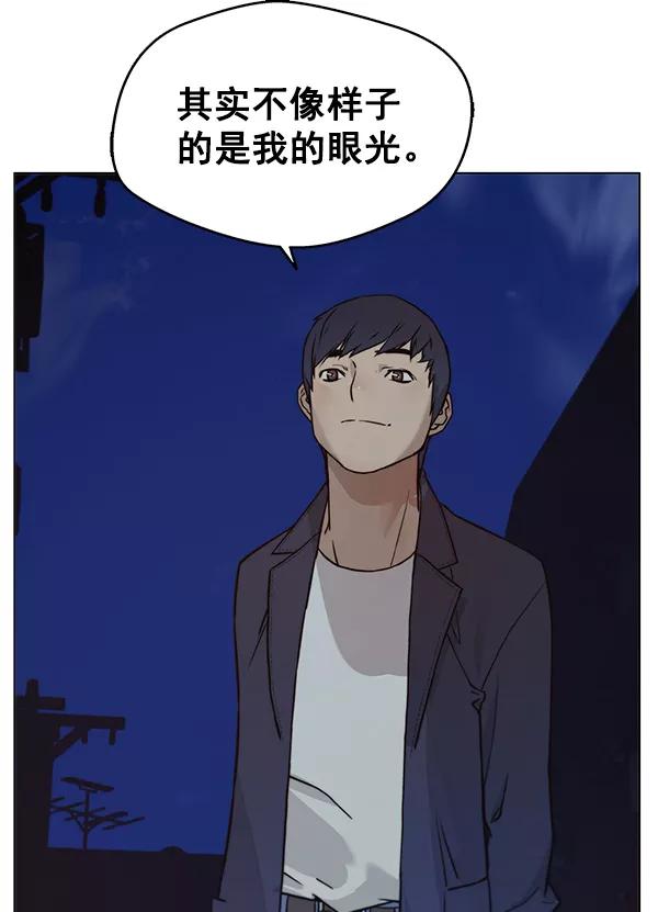 男子汉 - 第6话 - 第67张图