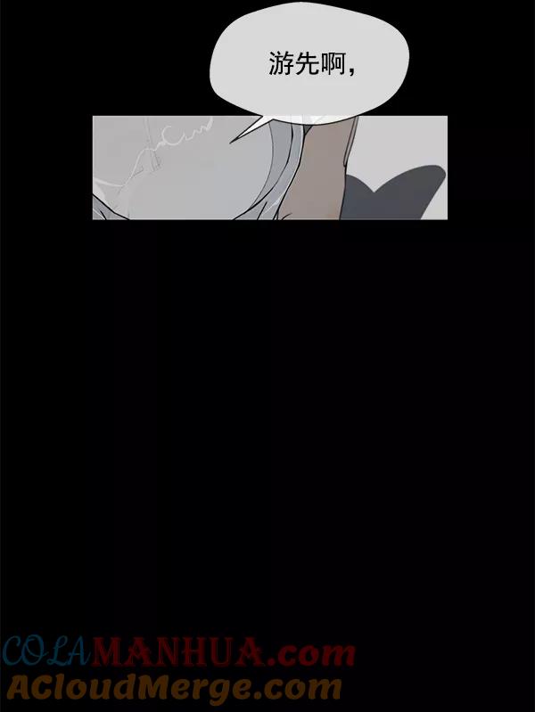 男子汉 - 第6话 - 第45张图