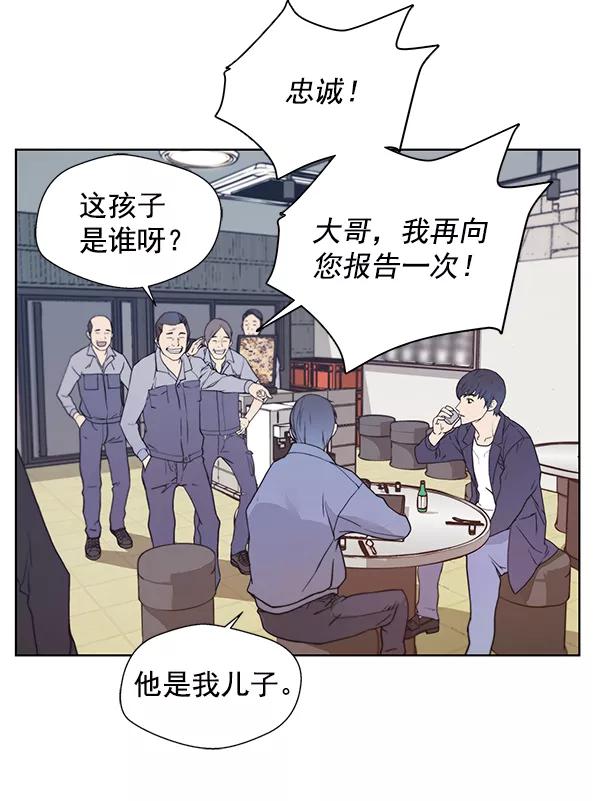 男子汉 - 第6话 - 第30张图