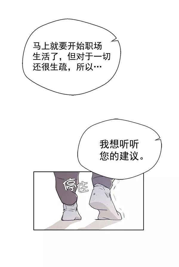 男子汉 - 第6话 - 第14张图