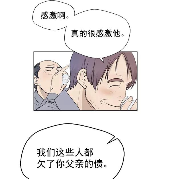 男子汉 - 第6话 - 第38张图