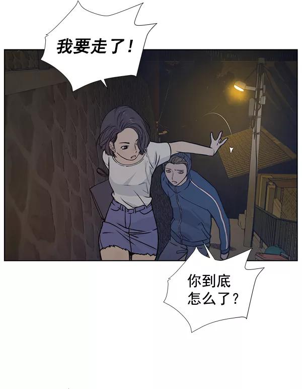 男子汉 - 第6话 - 第92张图